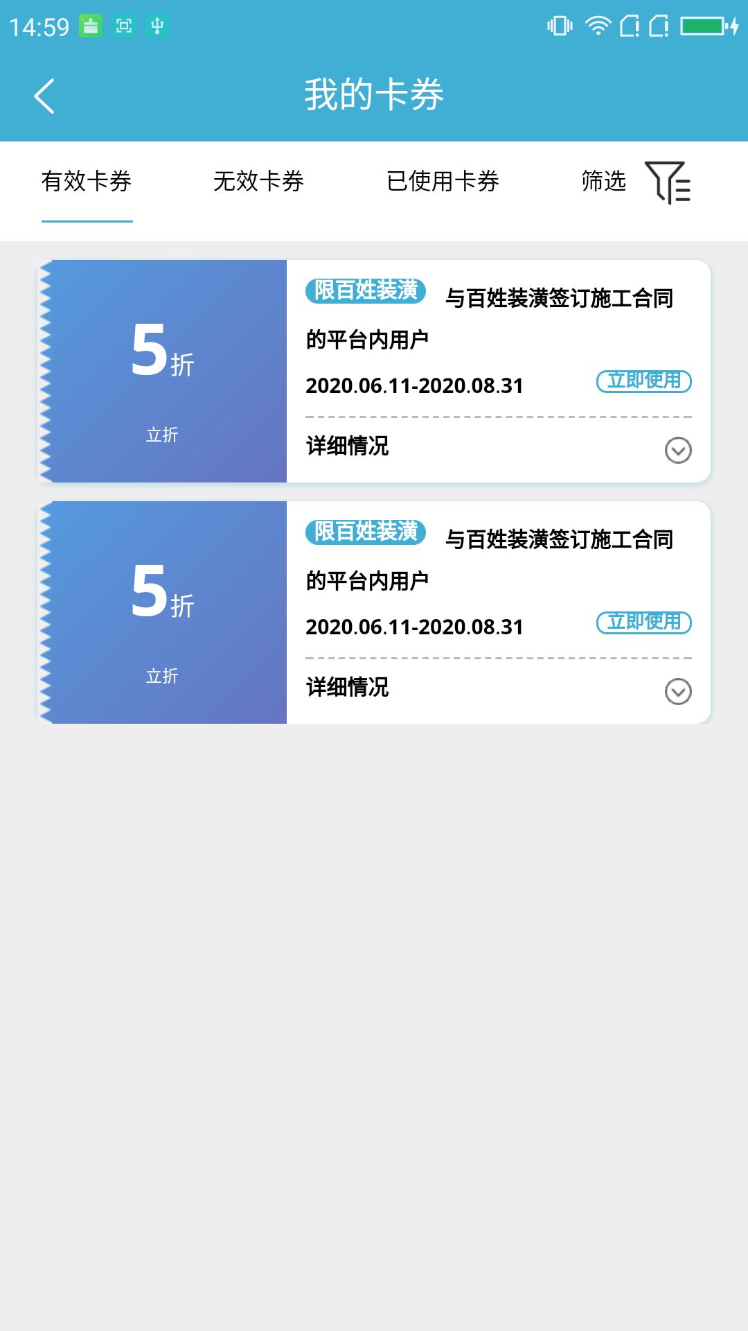 精彩截图-智链惠家2025官方新版