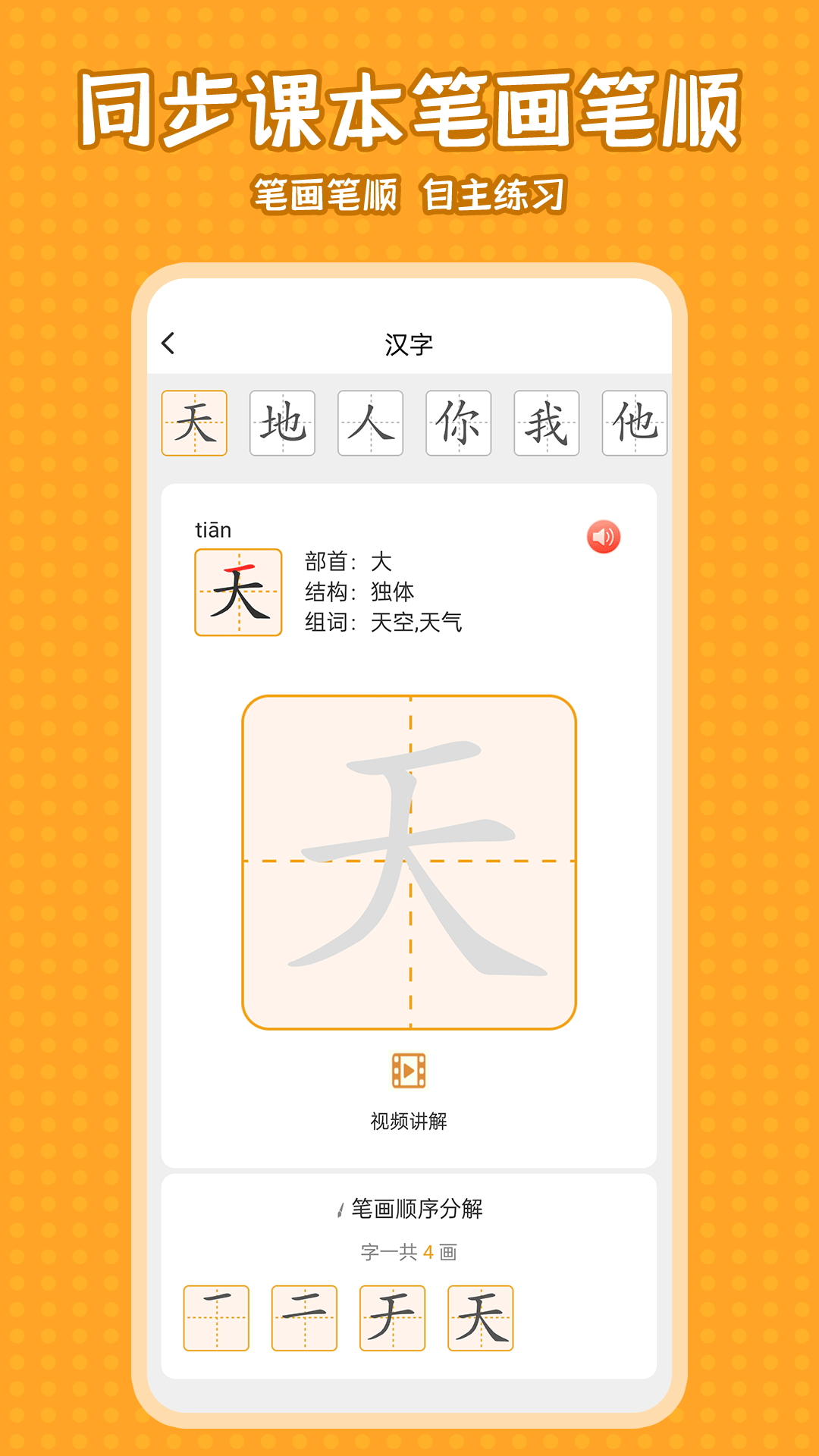 精彩截图-小学语文同步学2026官方新版
