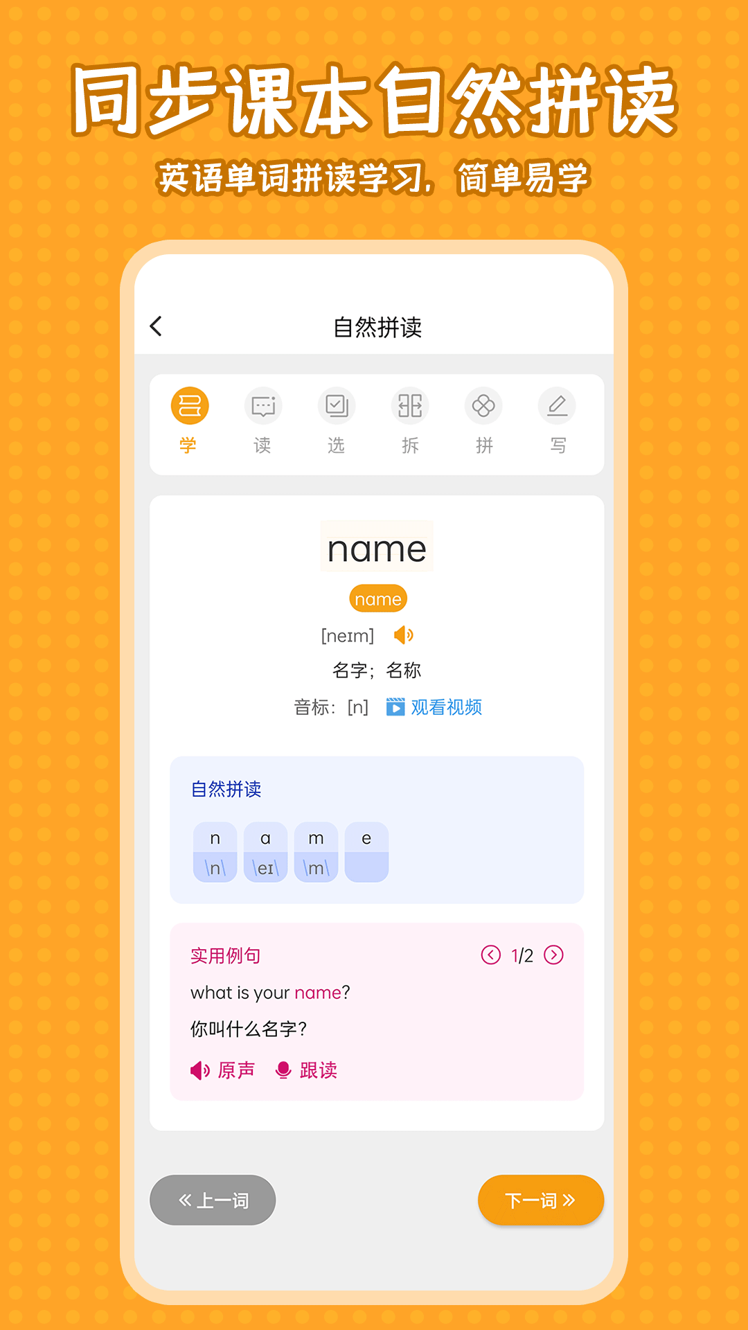 精彩截图-小学语文同步学2026官方新版