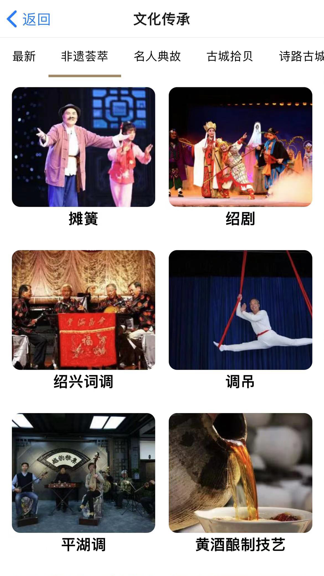 精彩截图-绍兴古城2026官方新版