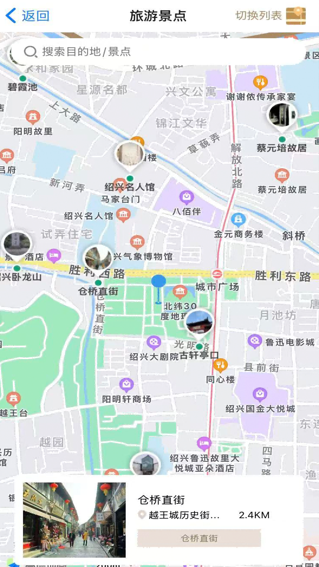 精彩截图-绍兴古城2026官方新版