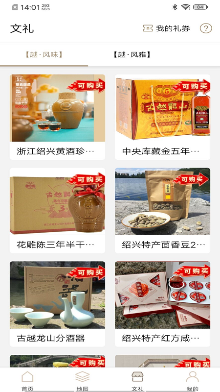 精彩截图-绍兴古城2026官方新版