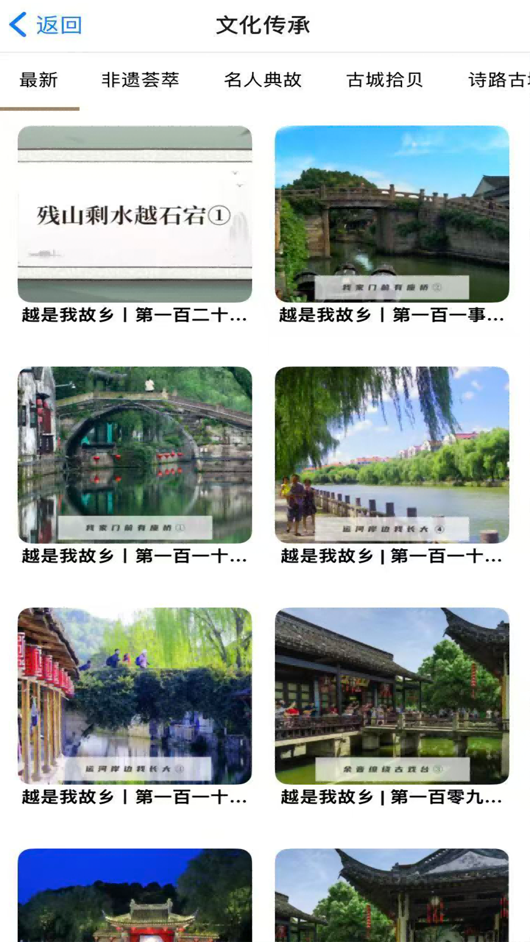 精彩截图-绍兴古城2026官方新版