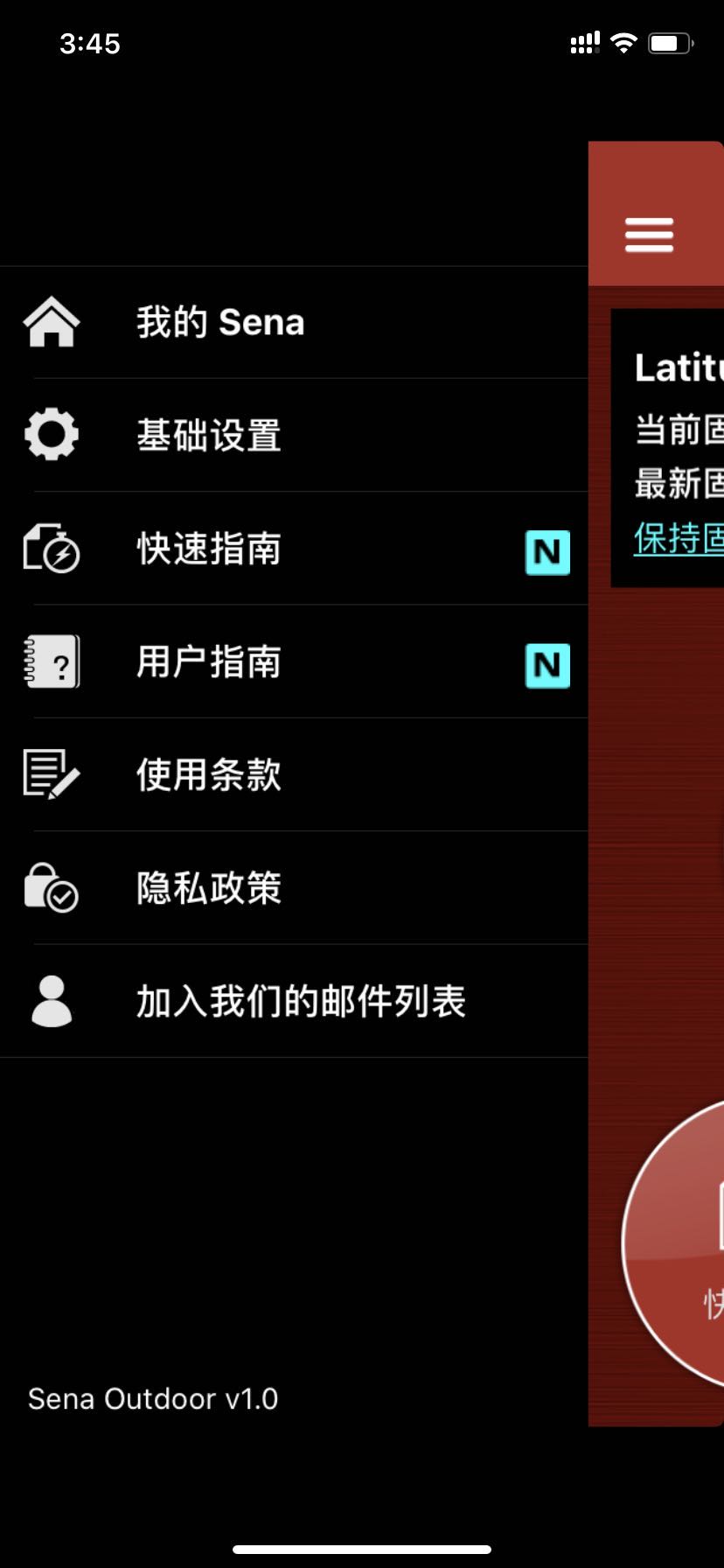 精彩截图-Sena Outdoor2026官方新版