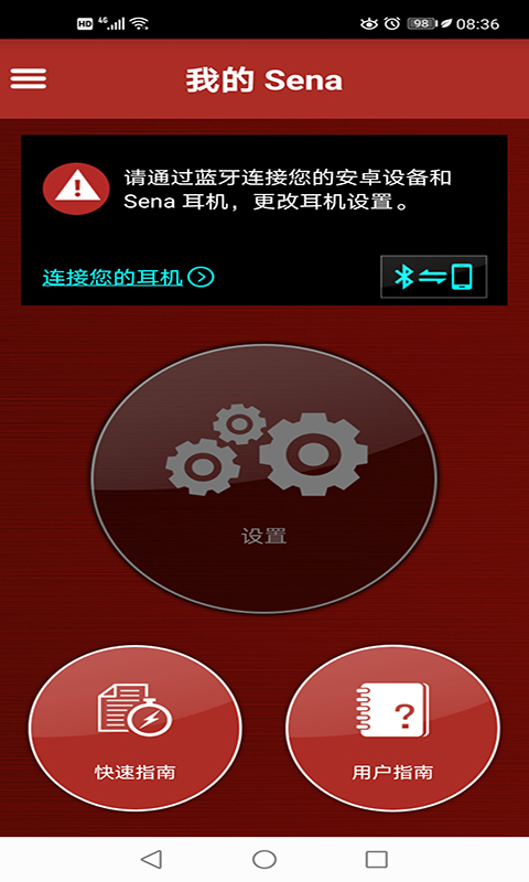 精彩截图-Sena Outdoor2026官方新版