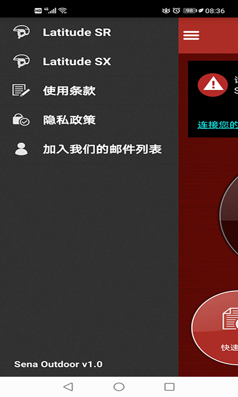 精彩截图-Sena Outdoor2026官方新版