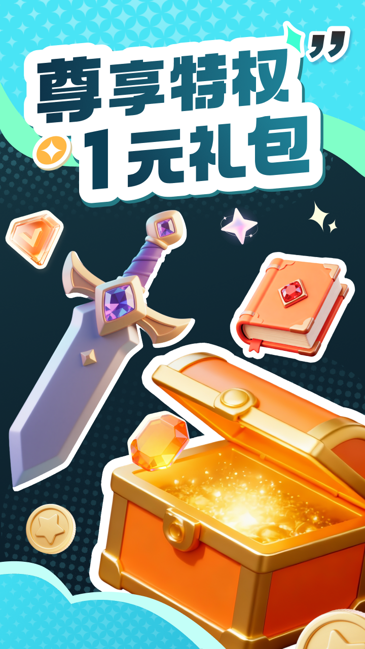 精彩截图-一元手游2026官方新版