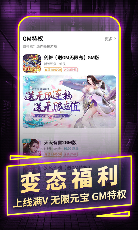 精彩截图-一元手游2025官方新版