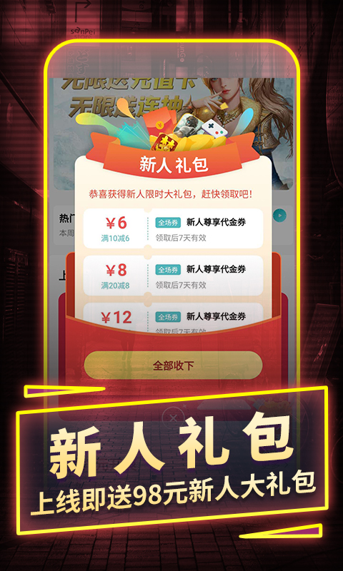 精彩截图-一元手游2025官方新版
