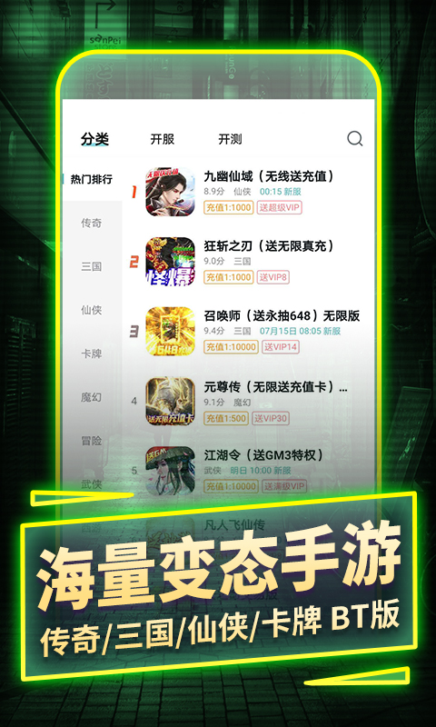 精彩截图-一元手游2025官方新版