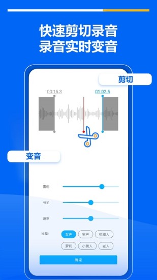 精彩截图-超级录音机2024官方新版