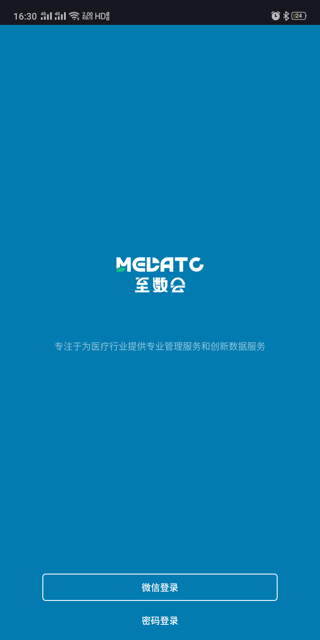 精彩截图-至数精盘2026官方新版
