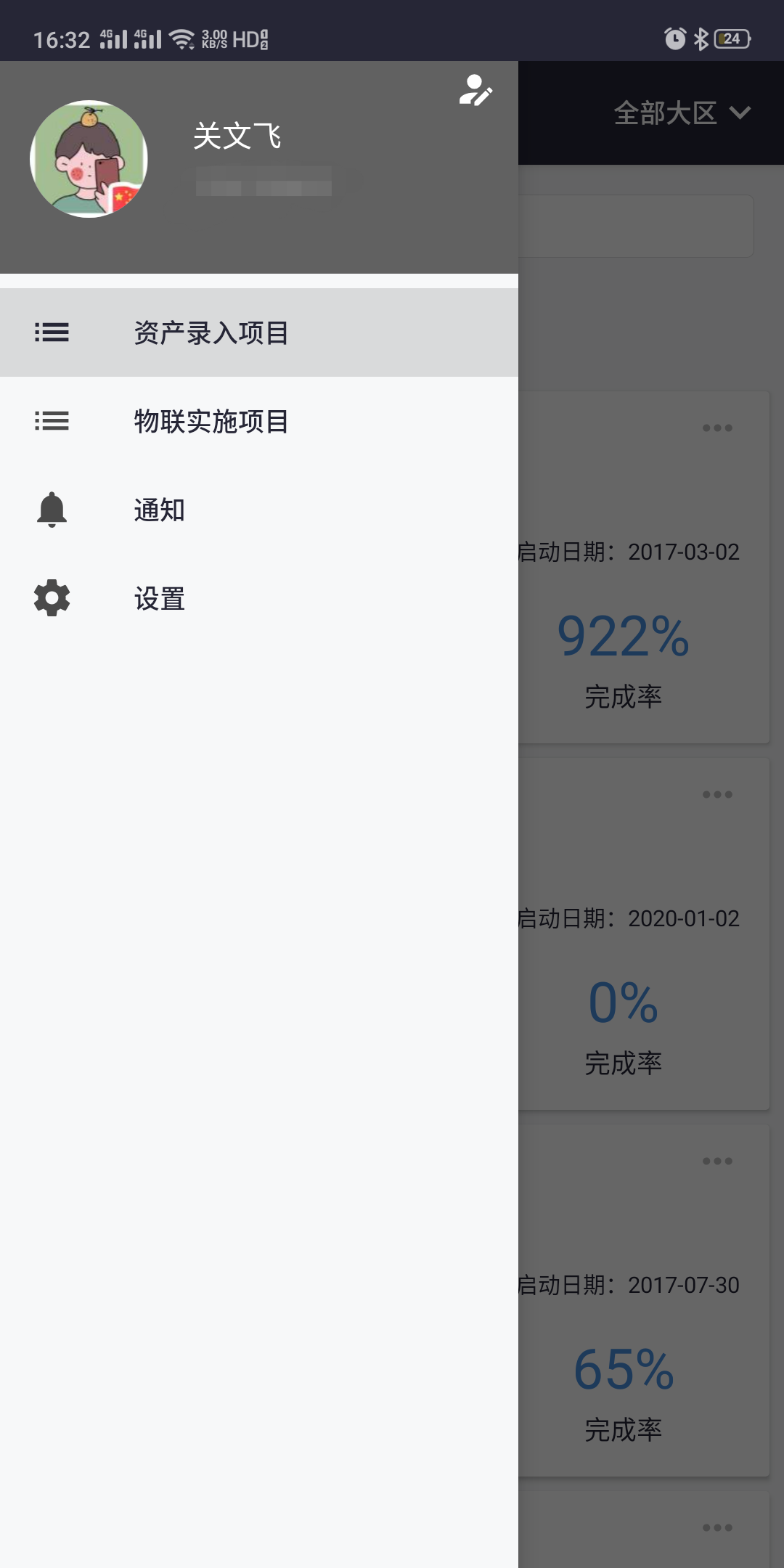 精彩截图-至数精盘2026官方新版