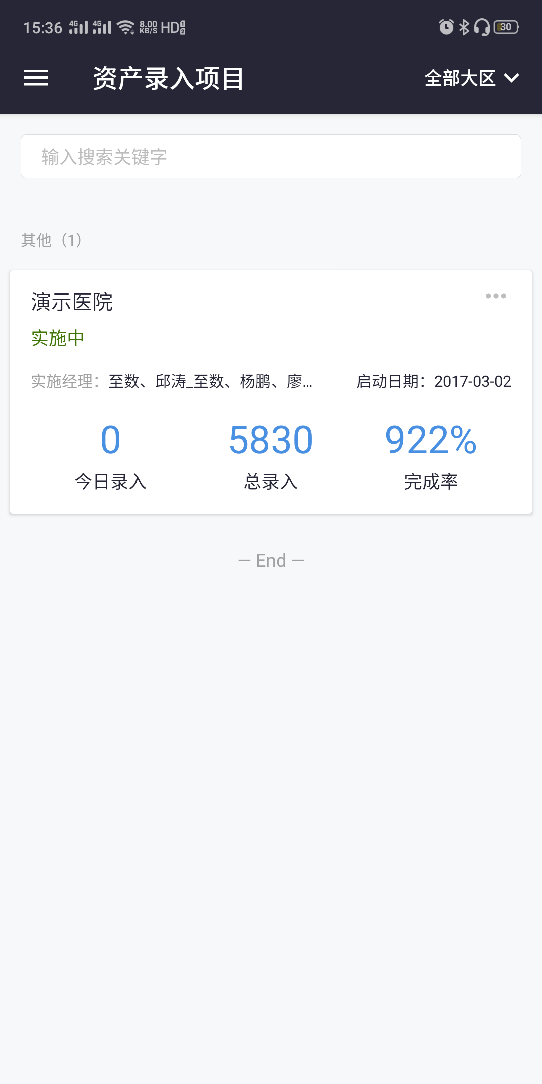 精彩截图-至数精盘2026官方新版