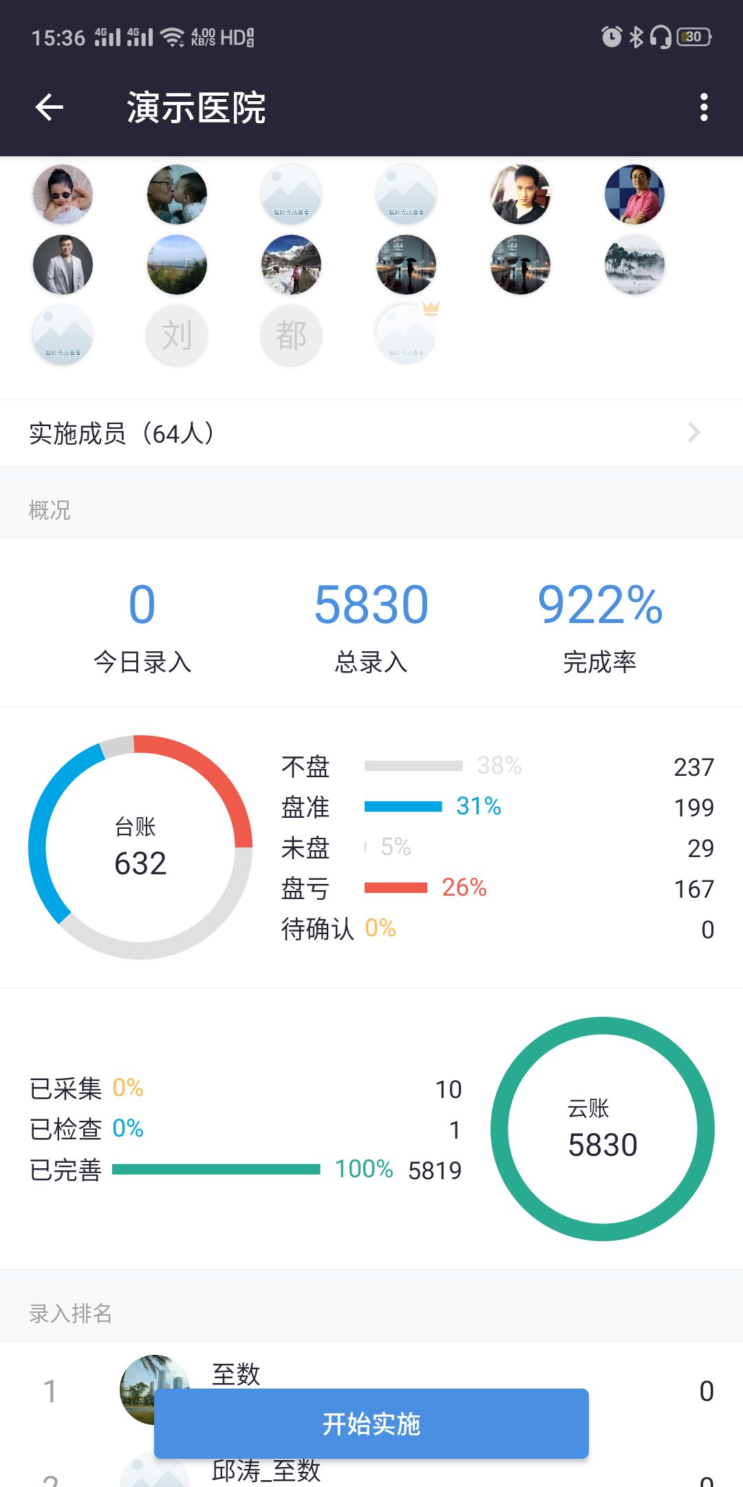 精彩截图-至数精盘2026官方新版