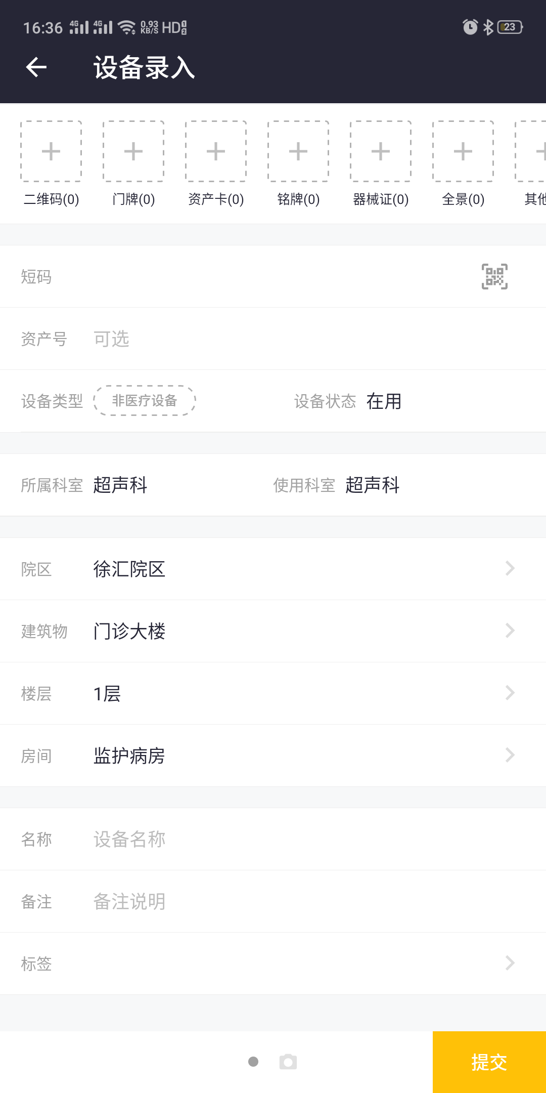 精彩截图-至数精盘2026官方新版
