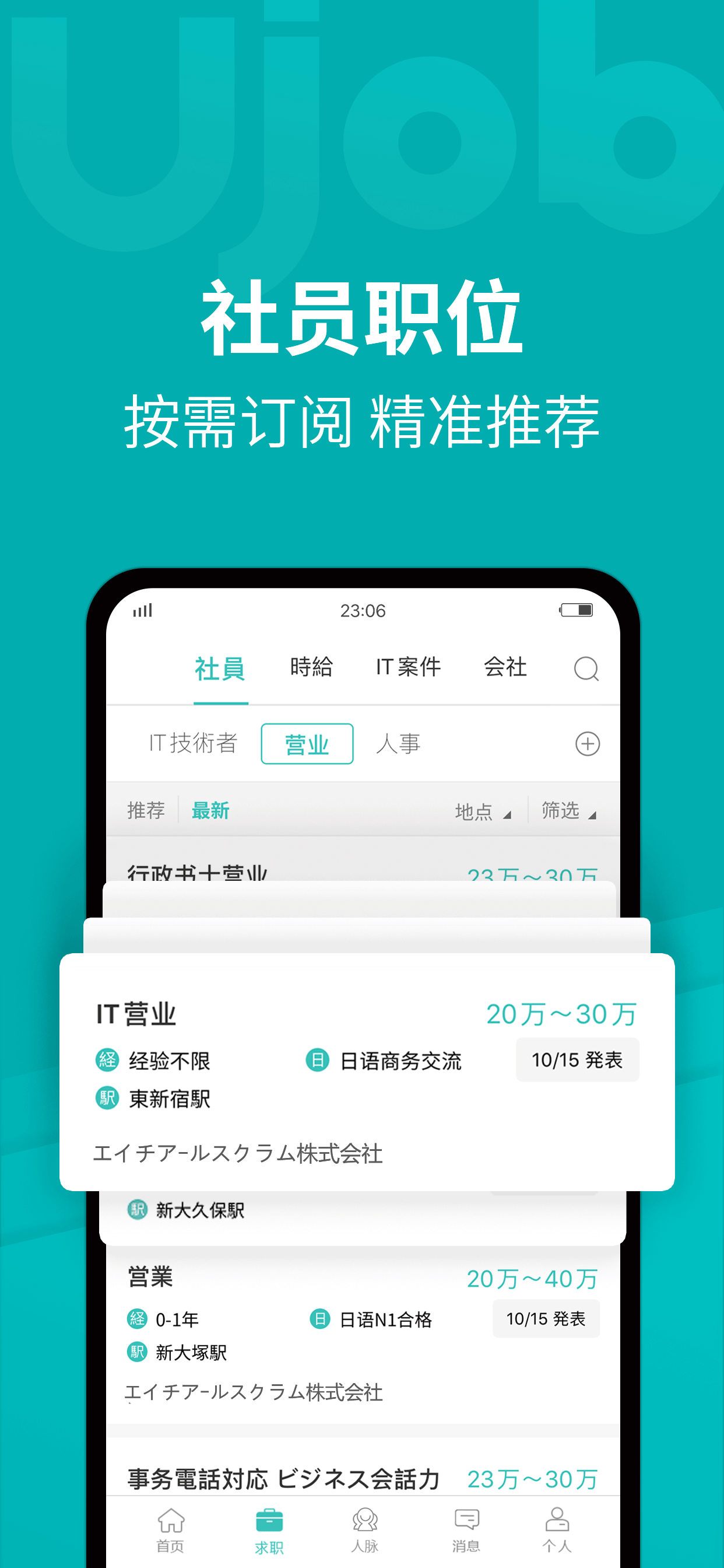 精彩截图-Ujob2026官方新版