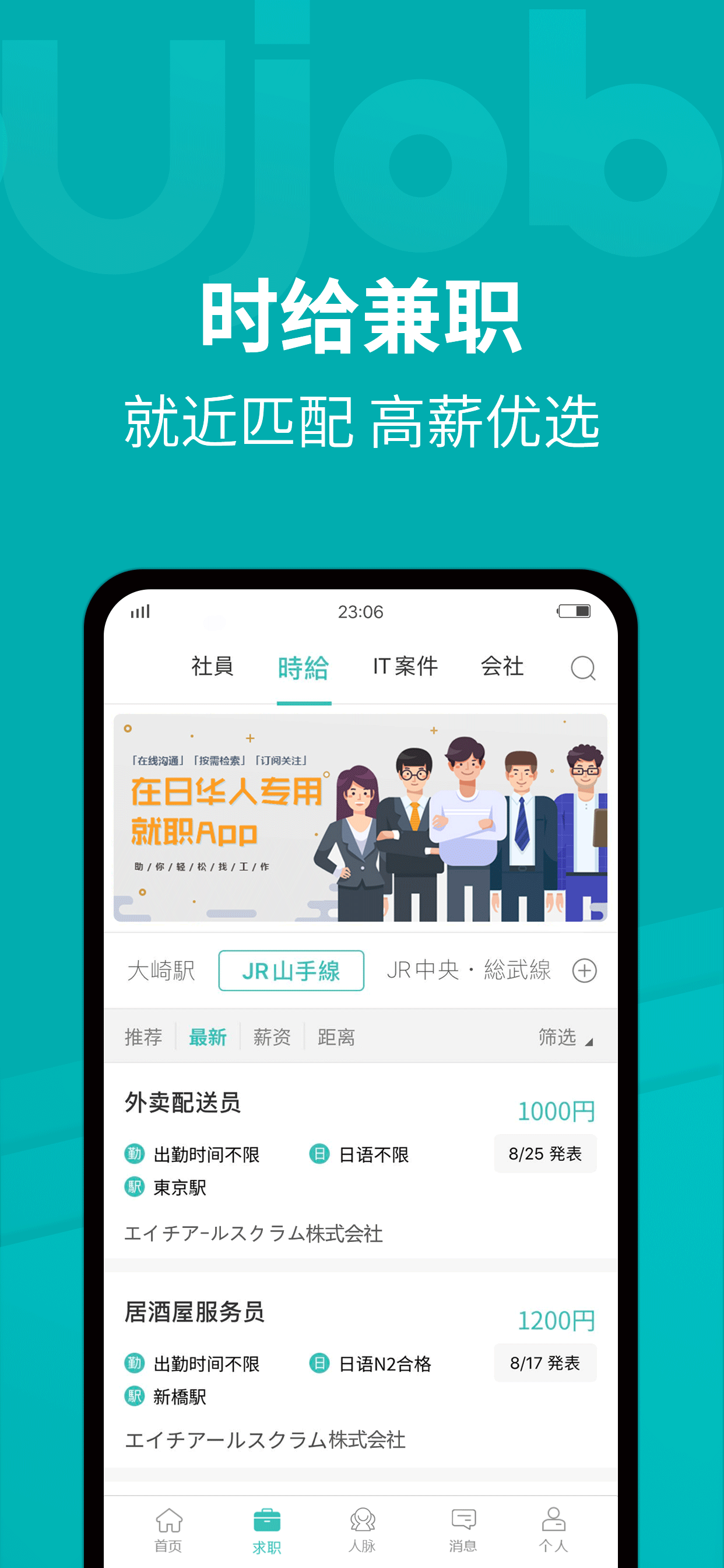 精彩截图-Ujob2026官方新版