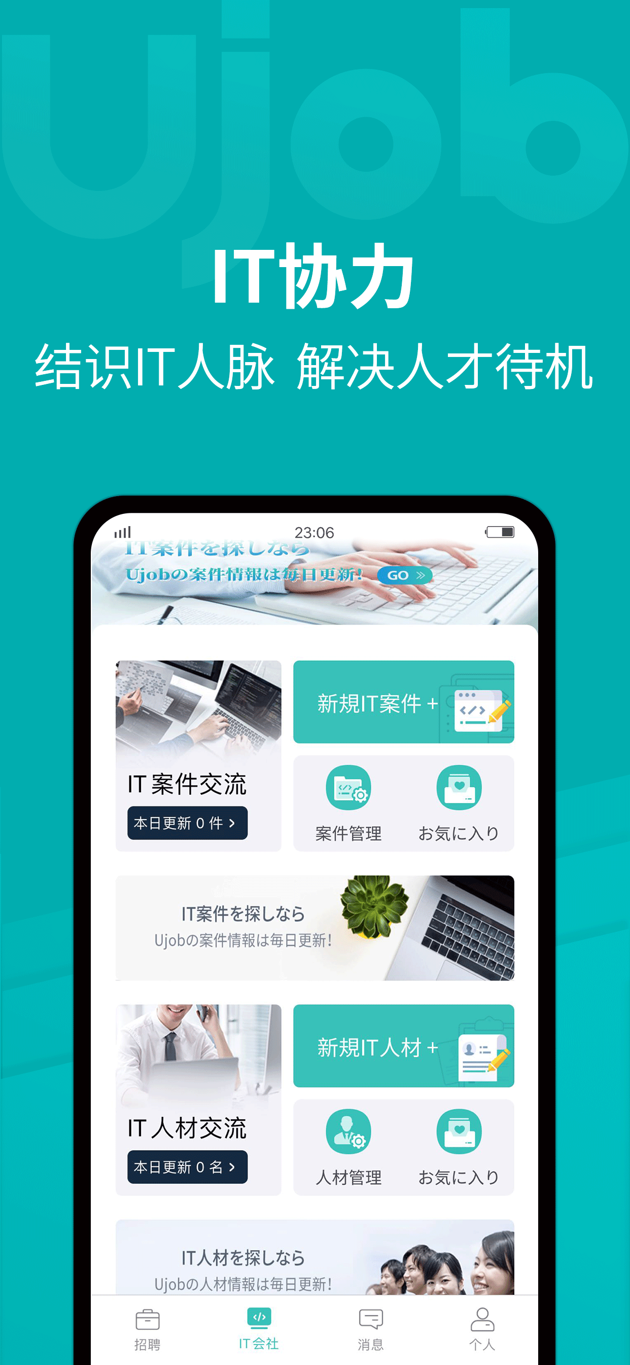 精彩截图-Ujob2026官方新版