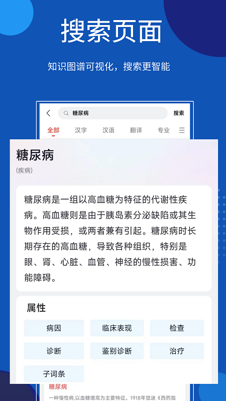 精彩截图-知识贝壳2026官方新版