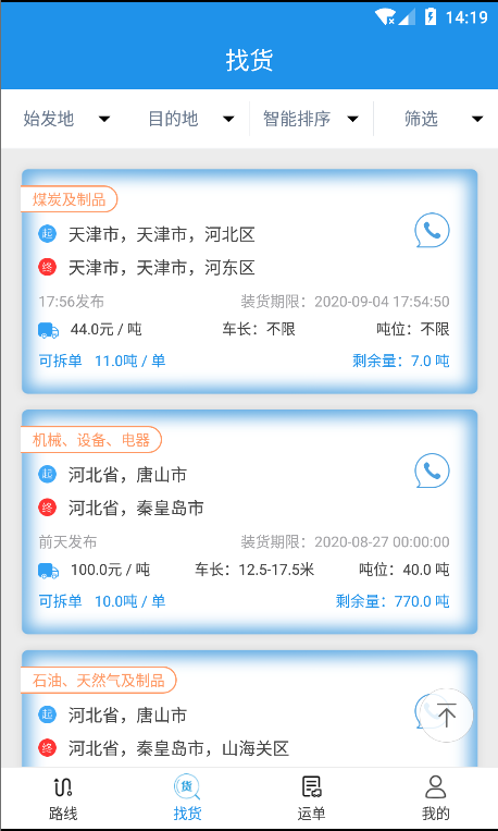皓俊通安卓版高清截图
