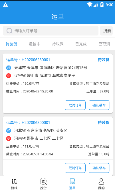 皓俊通安卓版高清截图