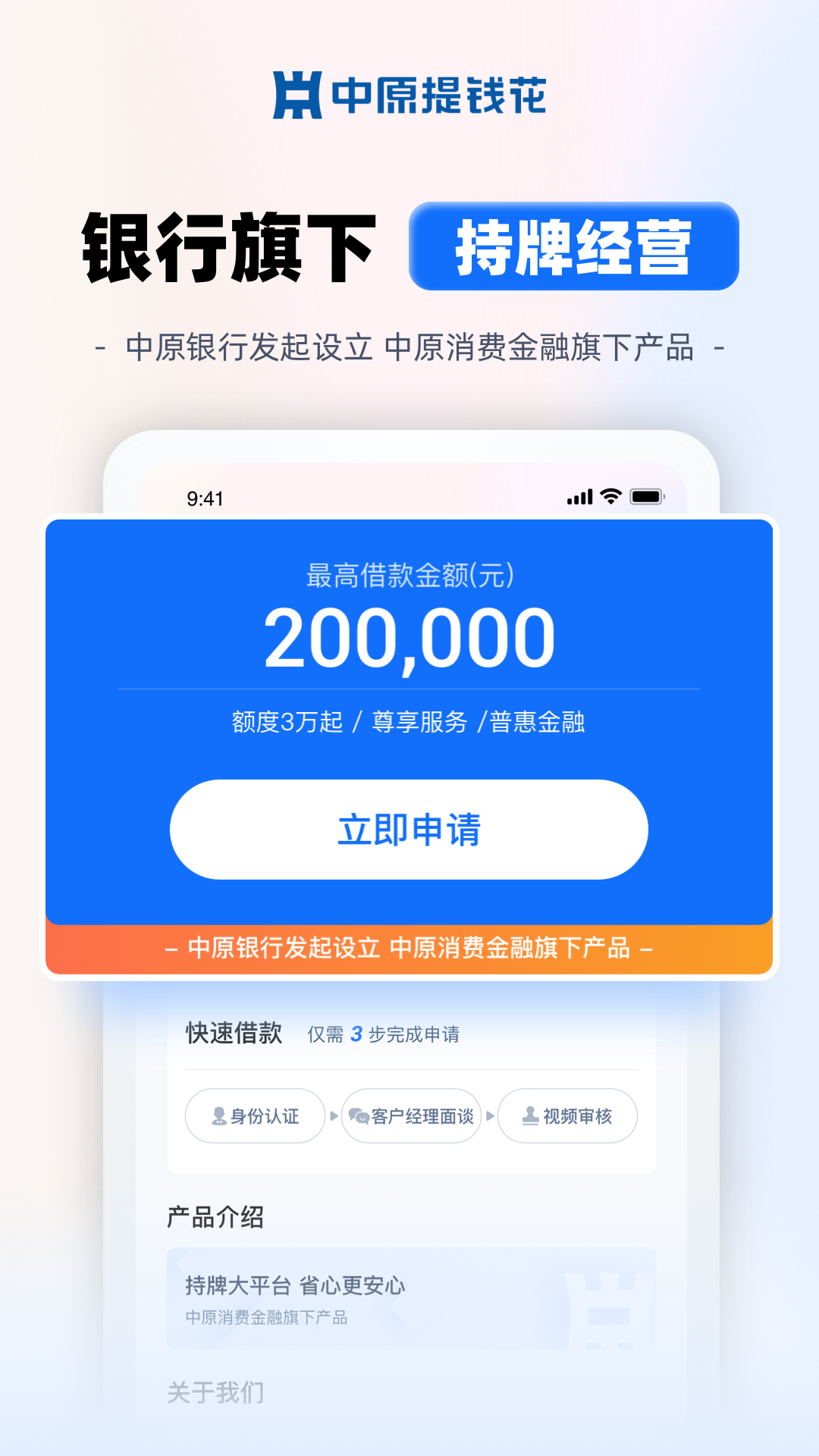 精彩截图-中原提钱花2026官方新版