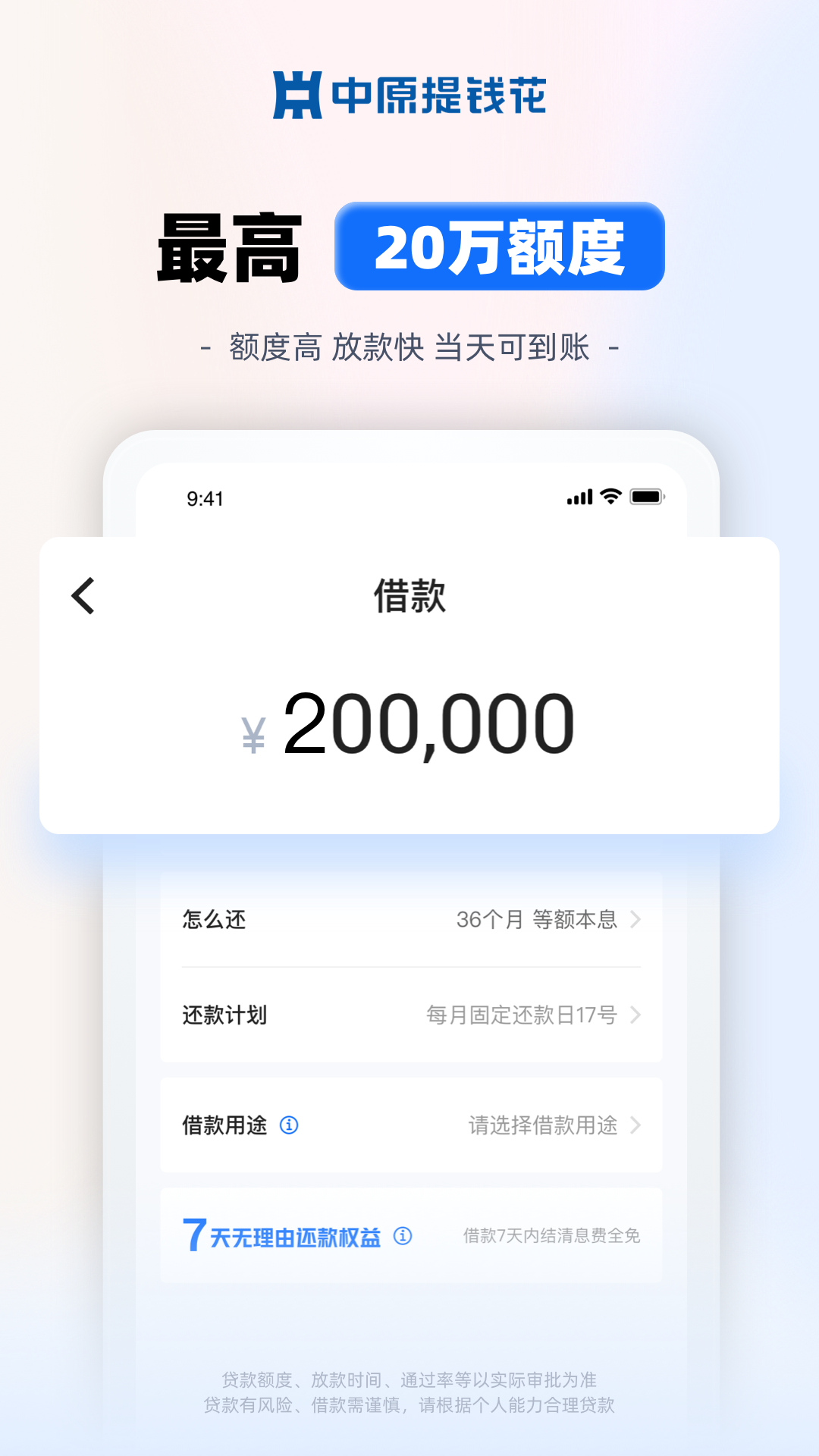 精彩截图-中原提钱花2026官方新版