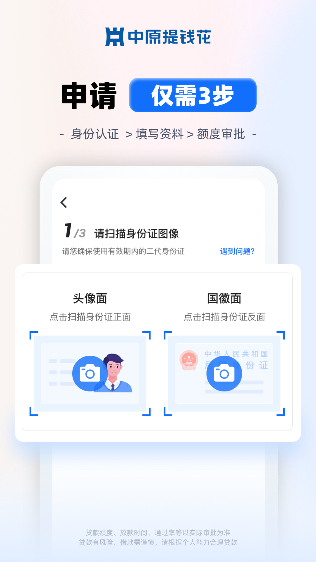 精彩截图-中原提钱花2026官方新版