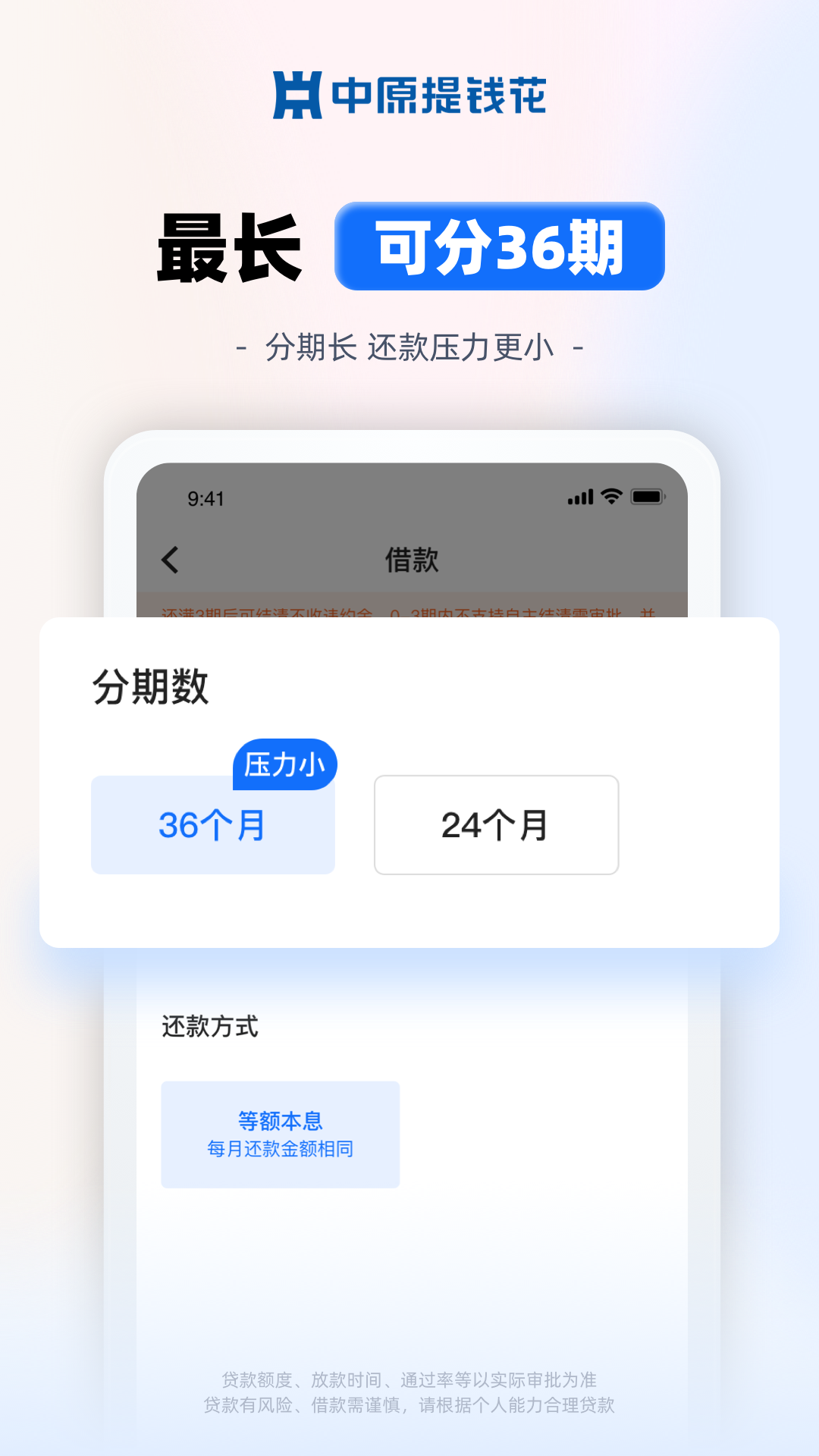 精彩截图-中原提钱花2026官方新版