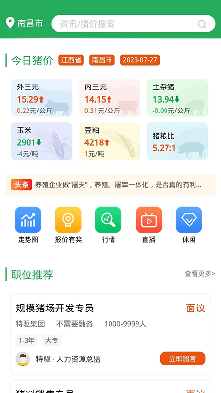精彩截图-猪好多2025官方新版