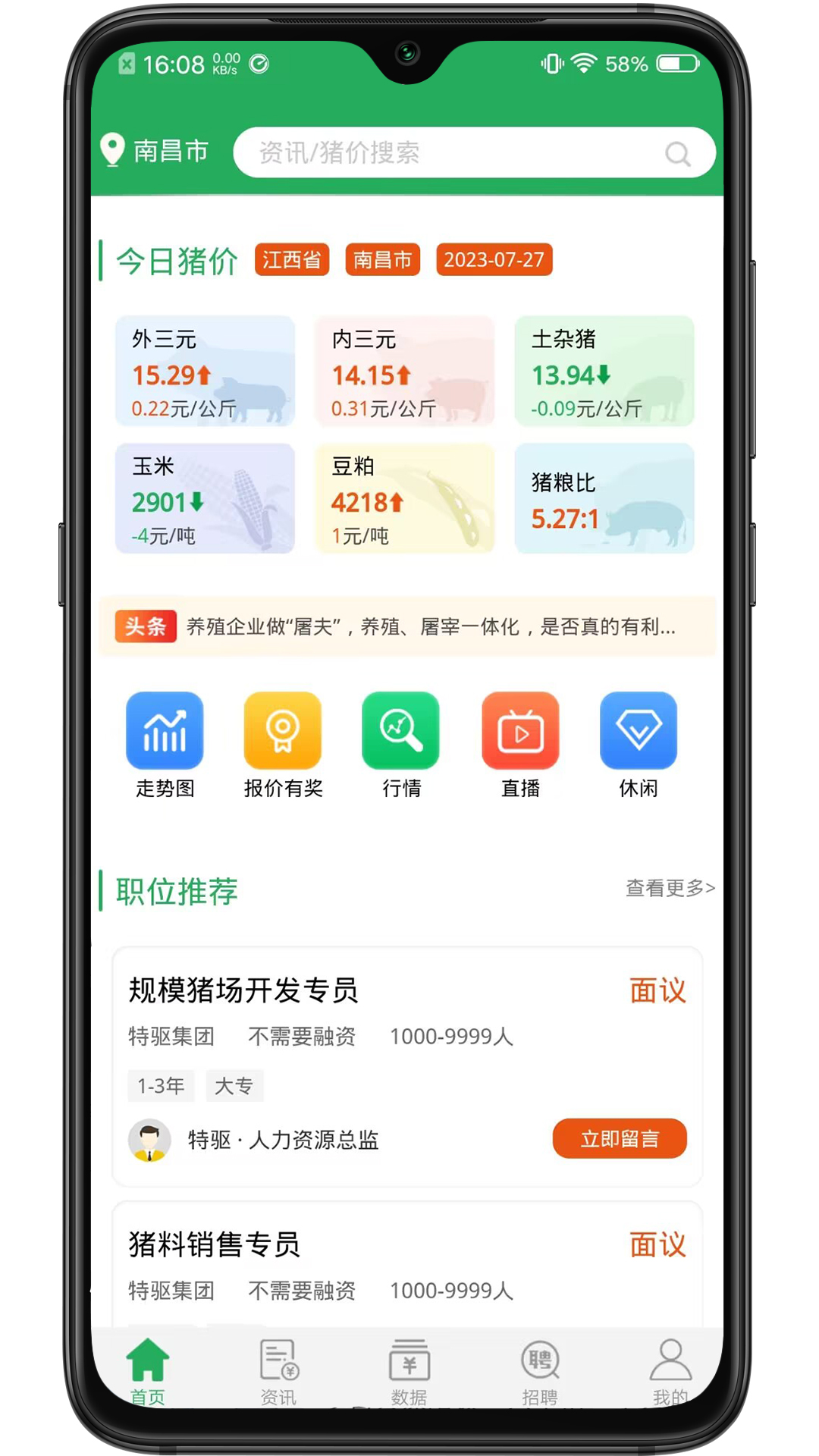 精彩截图-猪好多2026官方新版