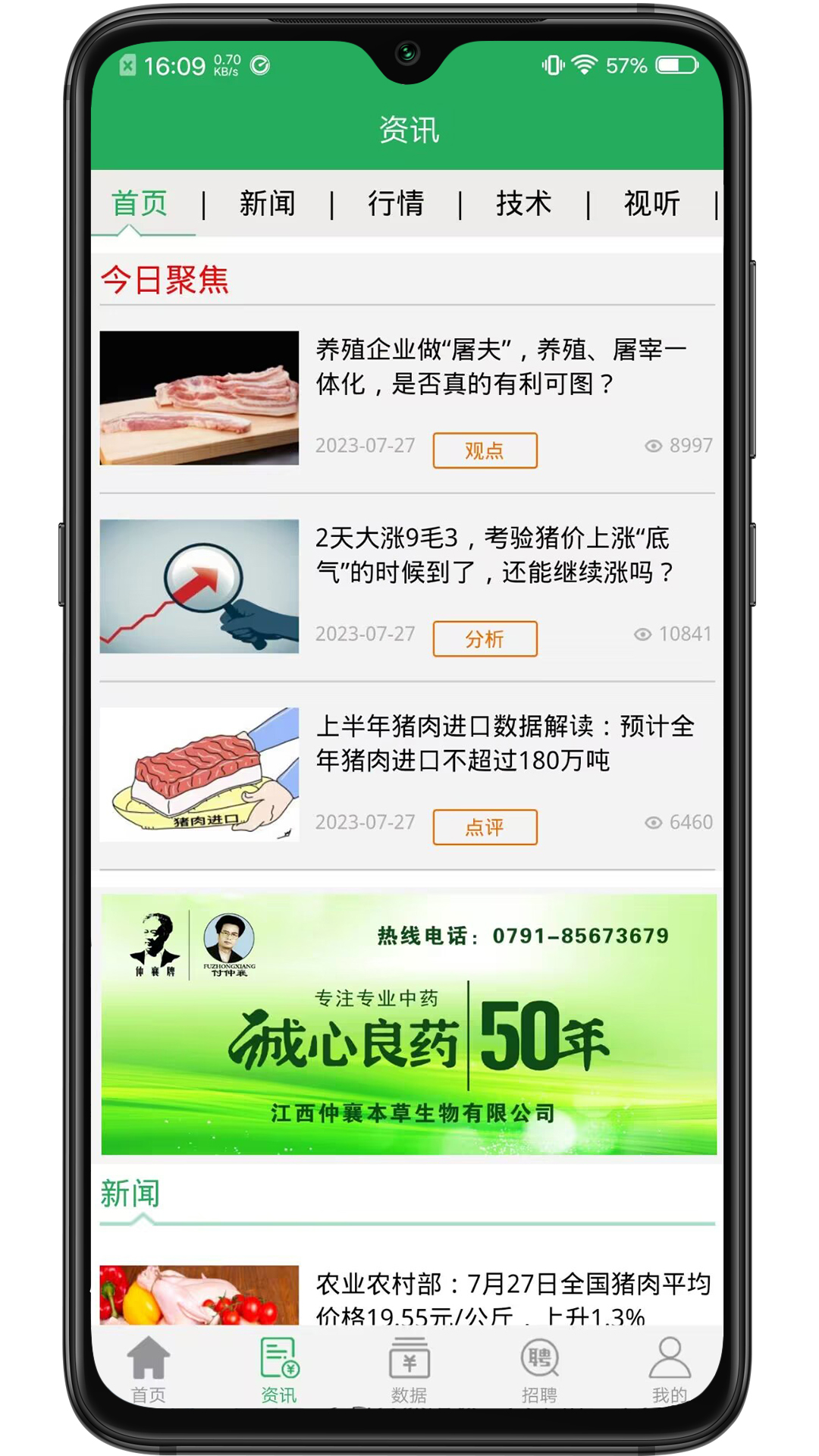 精彩截图-猪好多2026官方新版