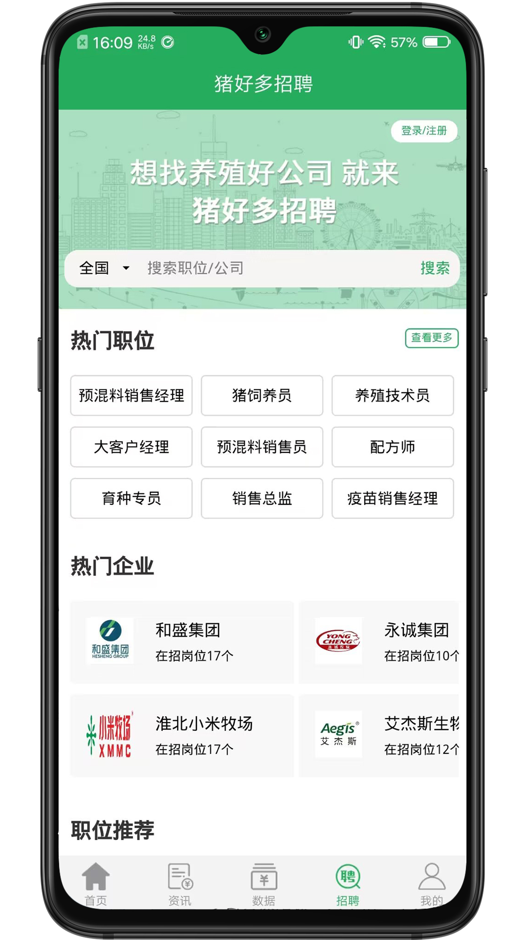 精彩截图-猪好多2026官方新版