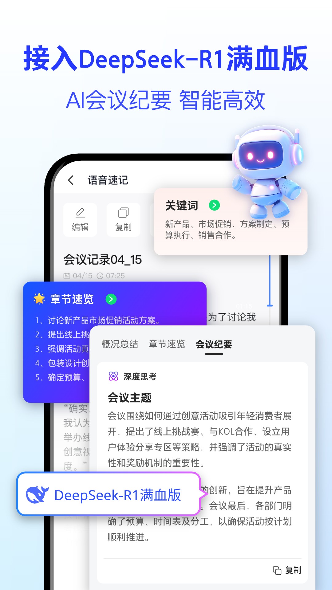 精彩截图-语音转文字大师2025官方新版