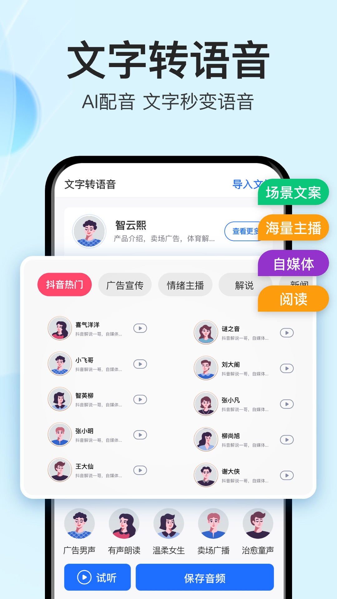 语音转文字大师官方下载-语音转文字大师 app 最新版本免费下载-应用宝官网