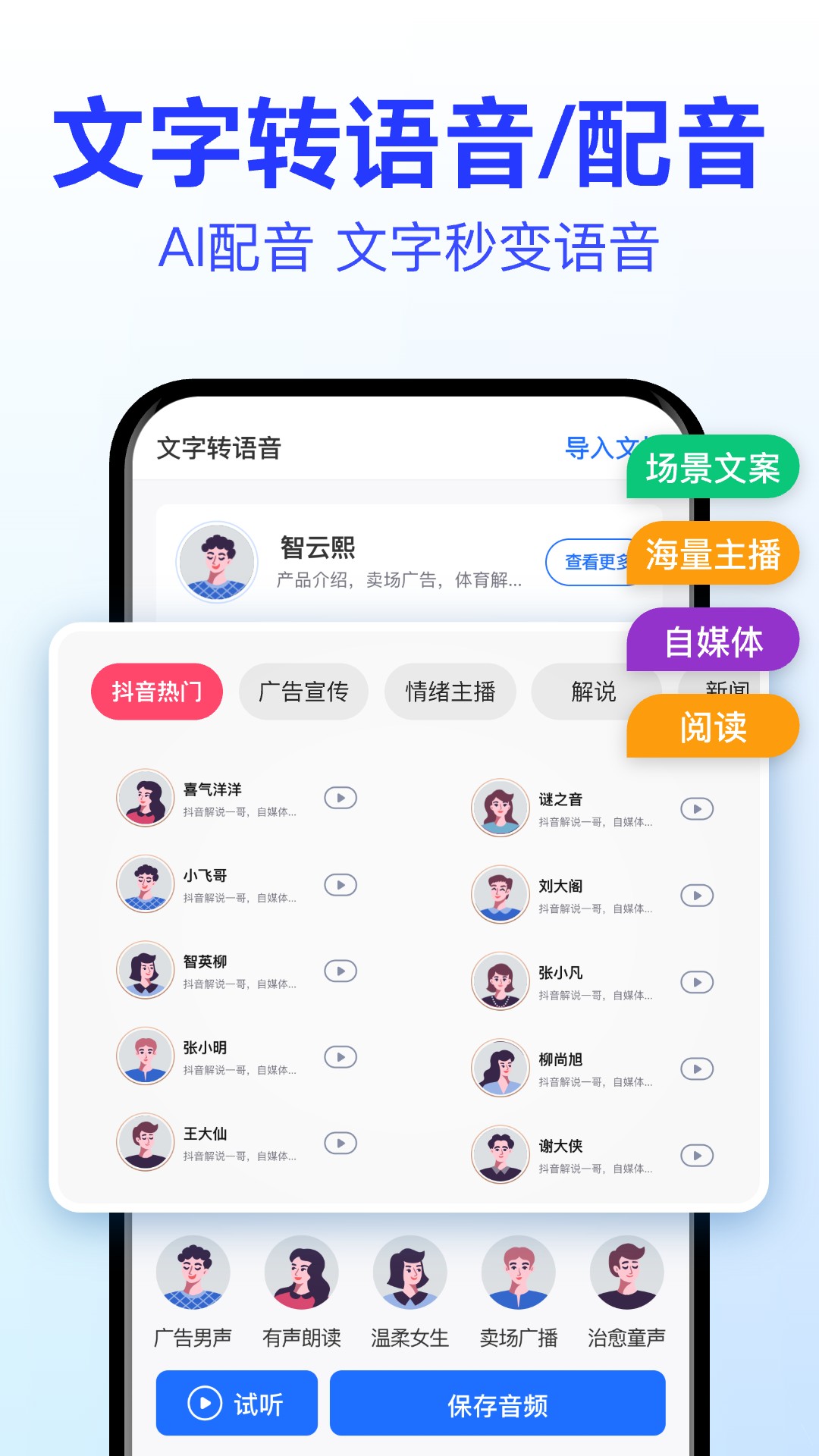 精彩截图-语音转文字大师2025官方新版