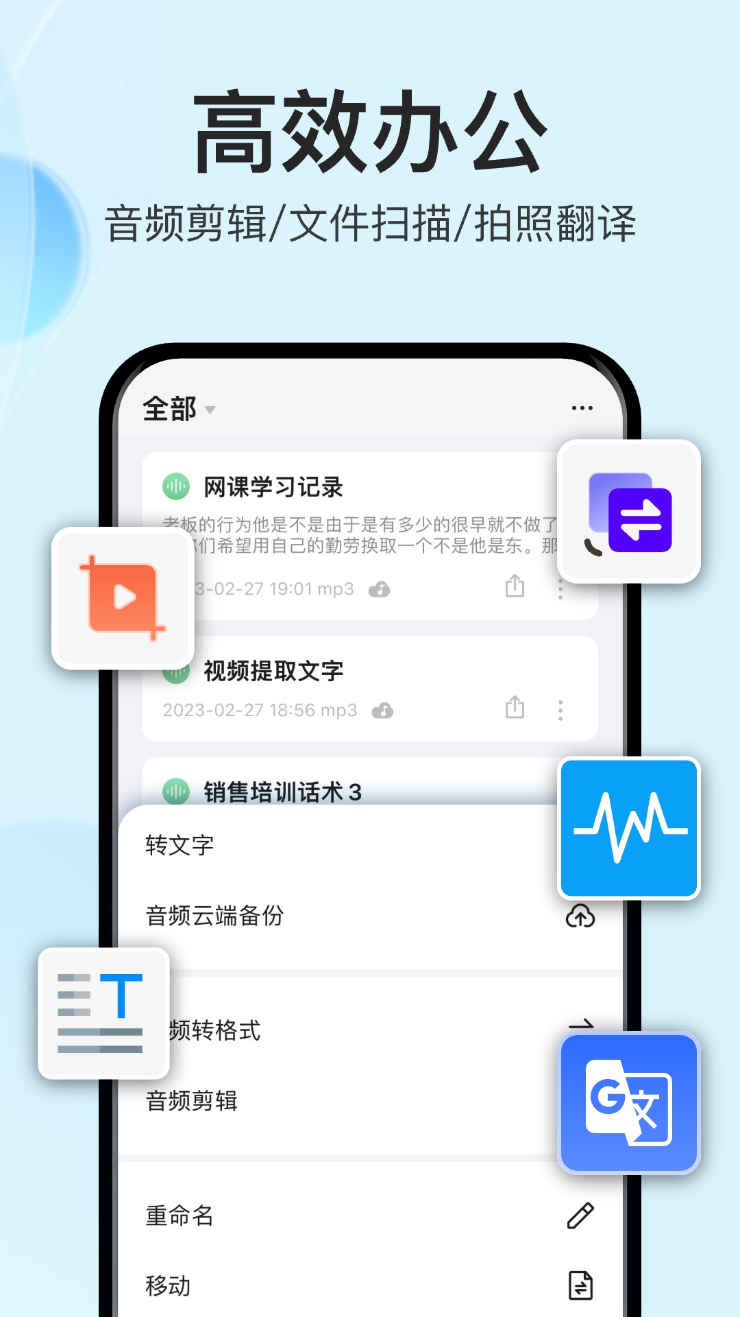 语音转文字大师官方下载-语音转文字大师 app 最新版本免费下载-应用宝官网