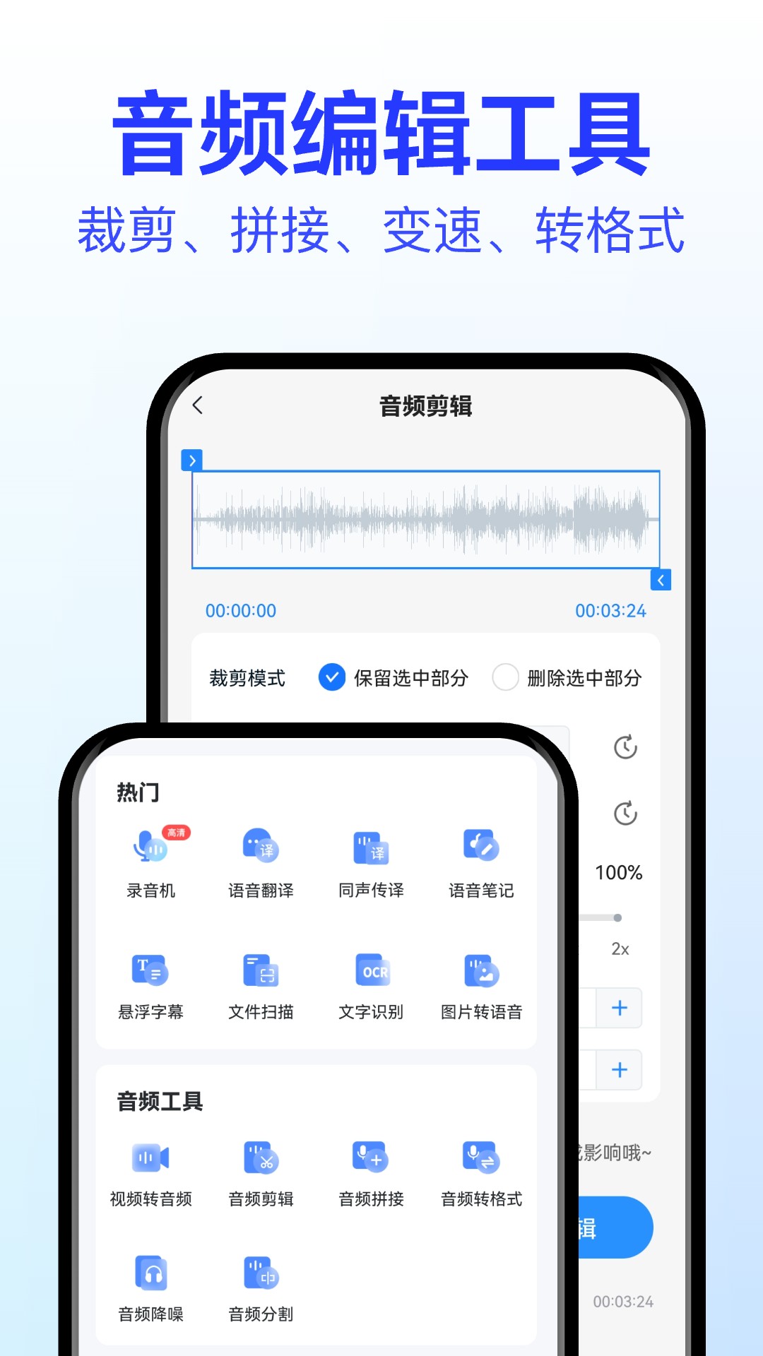 精彩截图-语音转文字大师2026官方新版