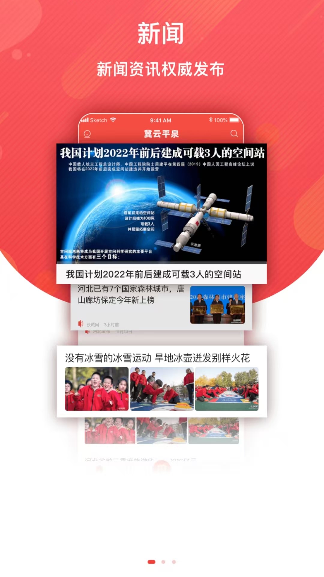 精彩截图-冀云平泉2025官方新版