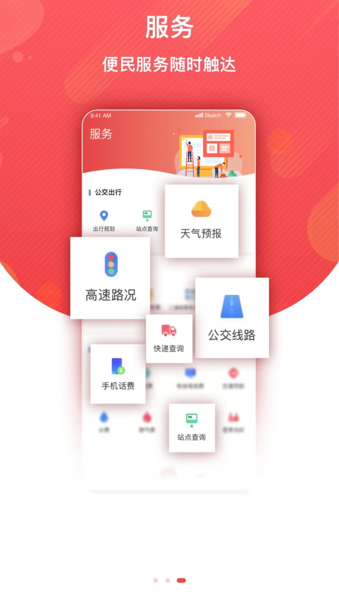 精彩截图-冀云平泉2025官方新版