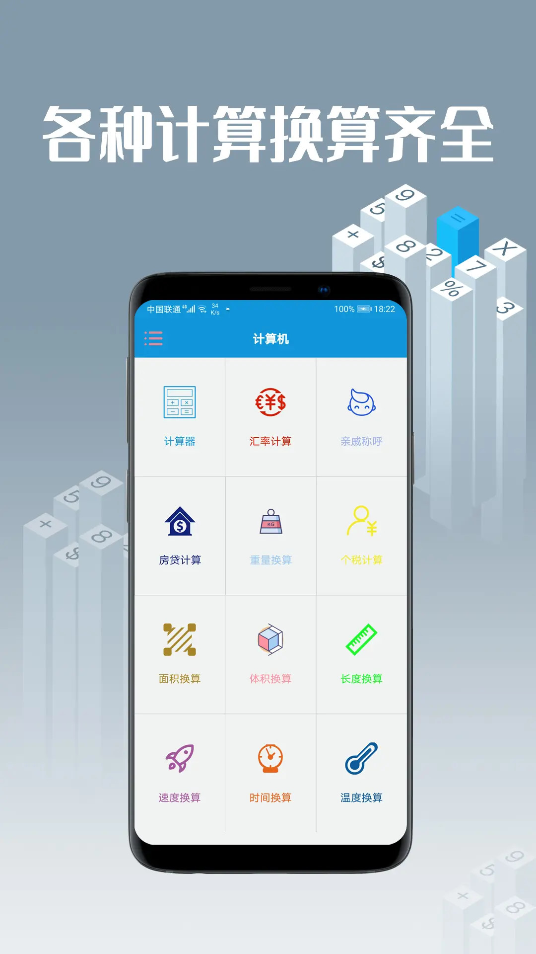 计算机截图