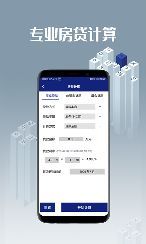精彩截图-计算机2025官方新版