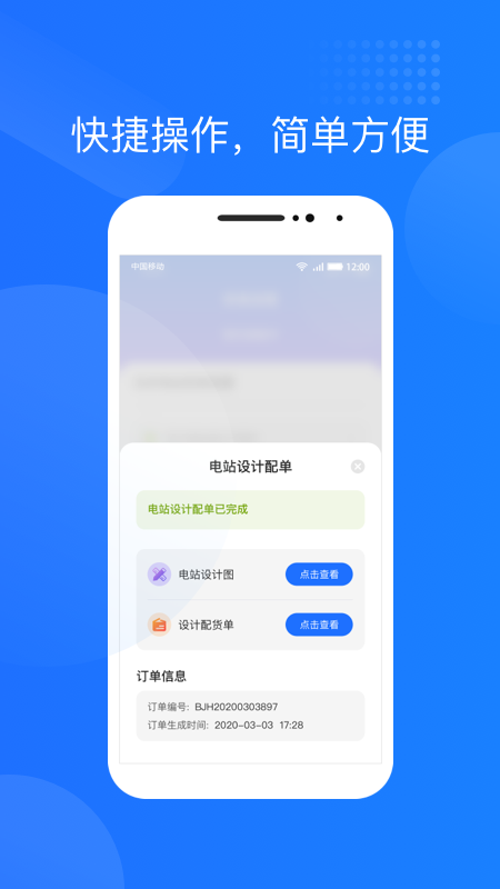 精彩截图-光伏生活2025官方新版