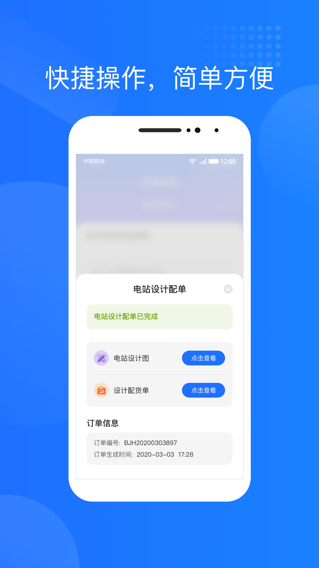 光伏生活 截图 2