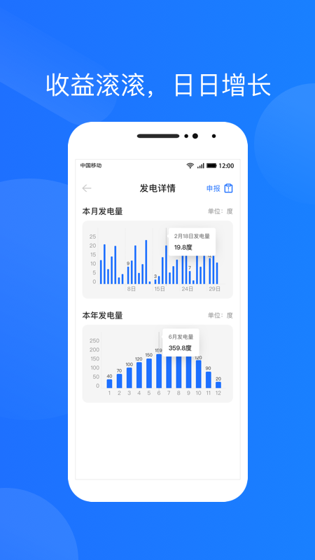精彩截图-光伏生活2025官方新版
