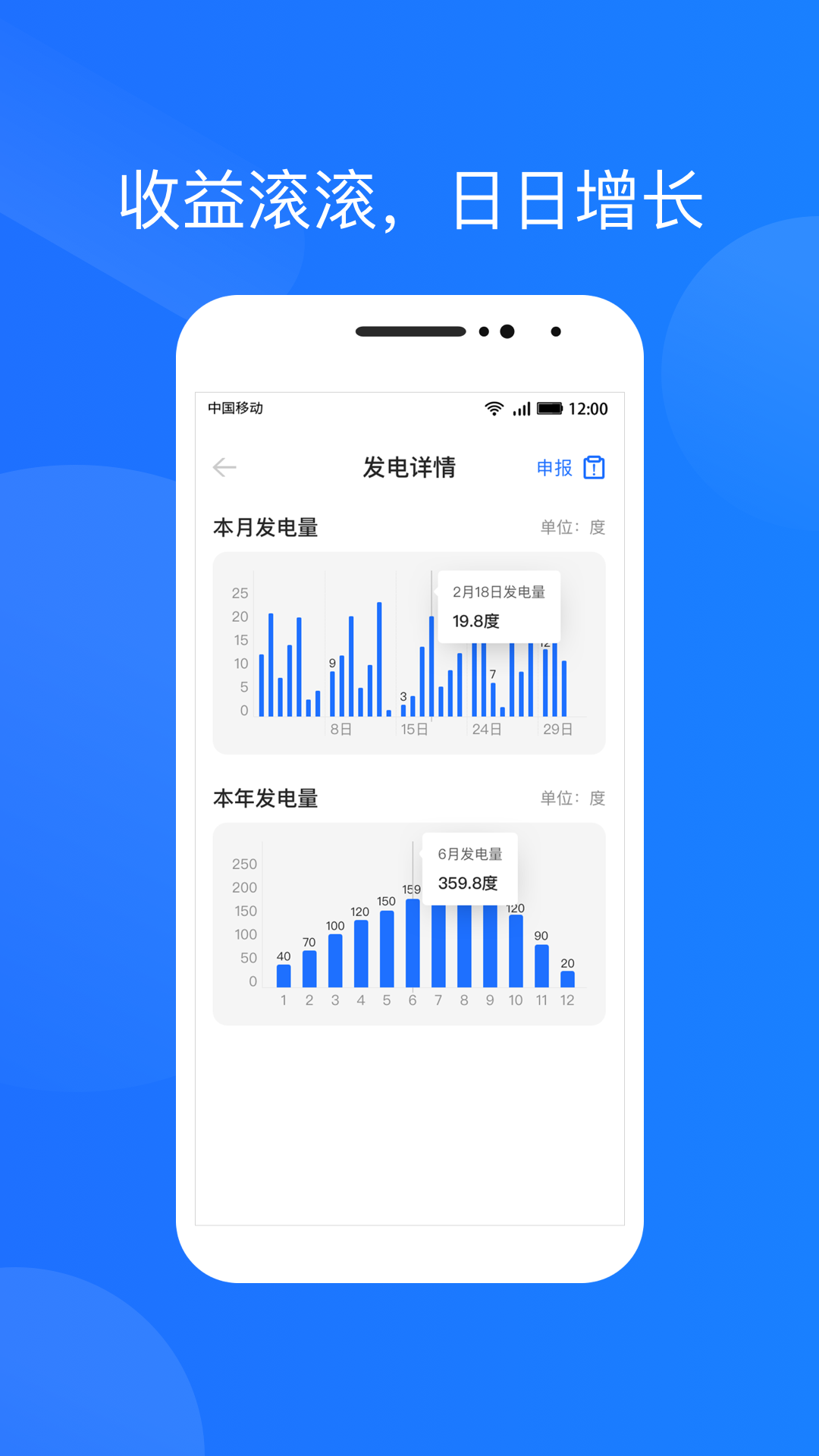 精彩截图-光伏生活2026官方新版