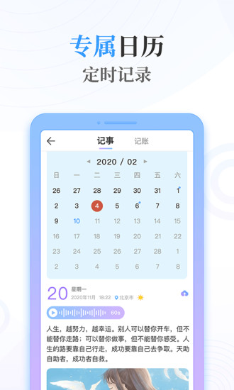 精彩截图-浅言速记版2024官方新版