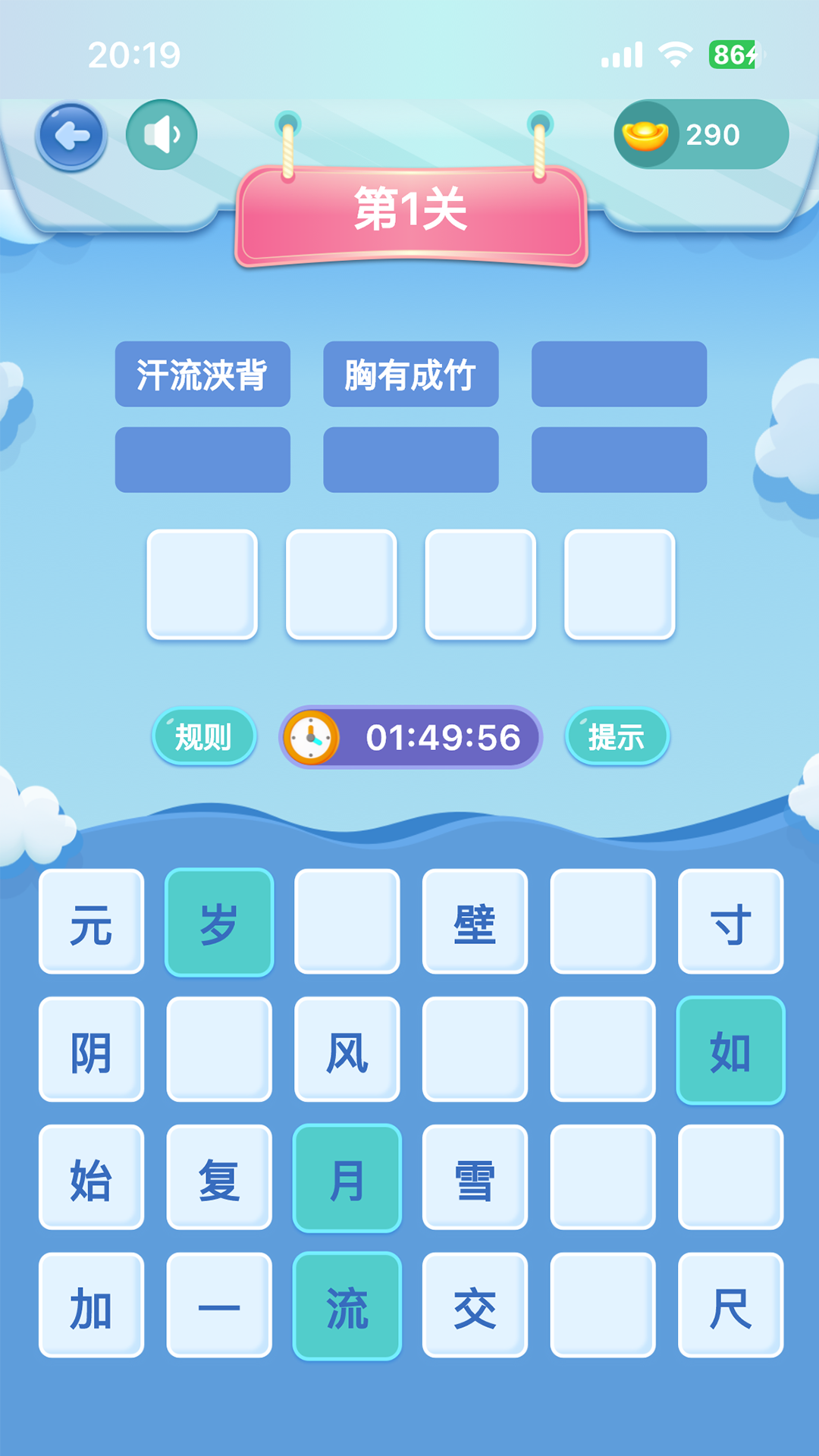 轻松学国文 截图 2
