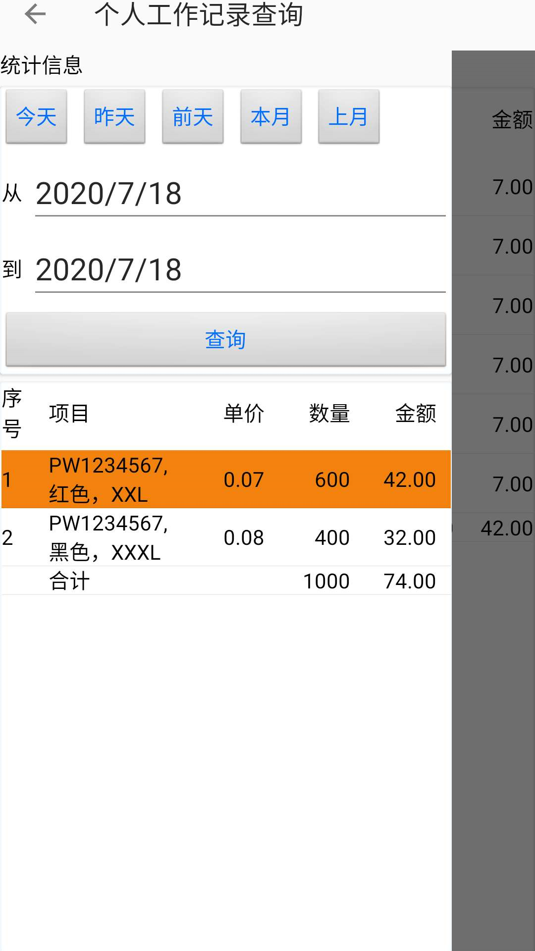 精彩截图-聚宝库系统2026官方新版